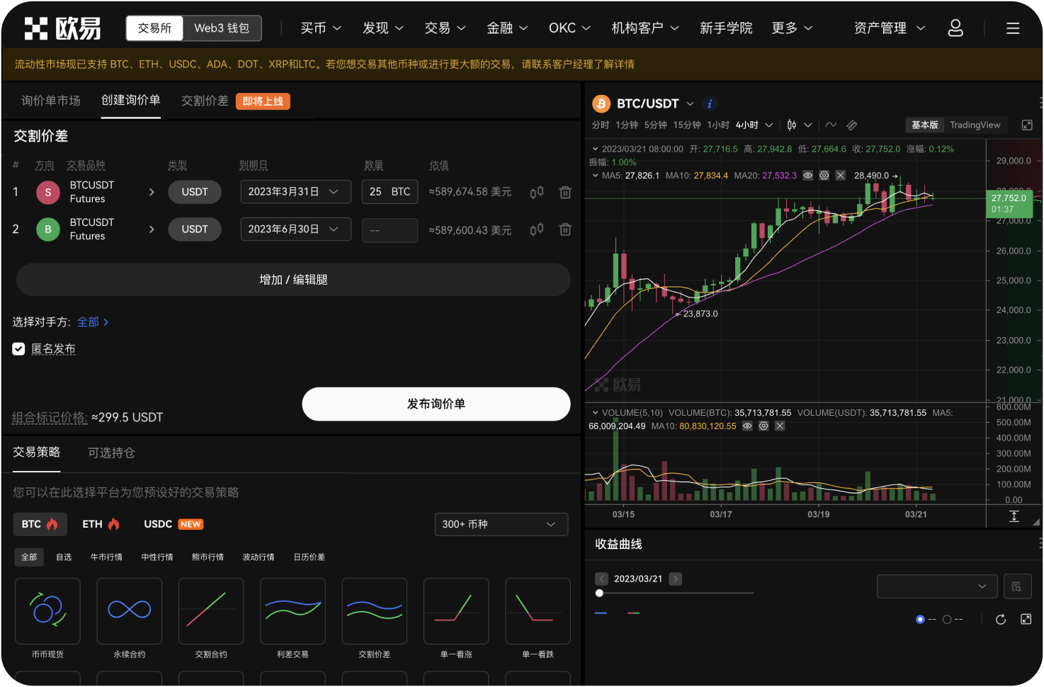 ZB平台支持哪些主流数字货币交易